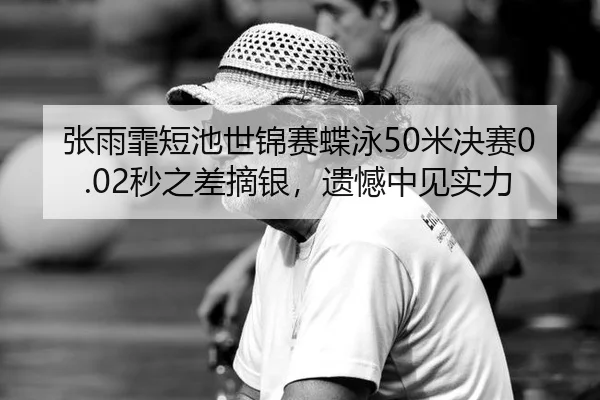 zhang-yu-fei-duan-chi-shi-jin-sai-die-yong-mi-jue-sai-miao-zhi-cha-zhai-yin-yi-han-zhong-jian-shi-li-2-757.jpg
